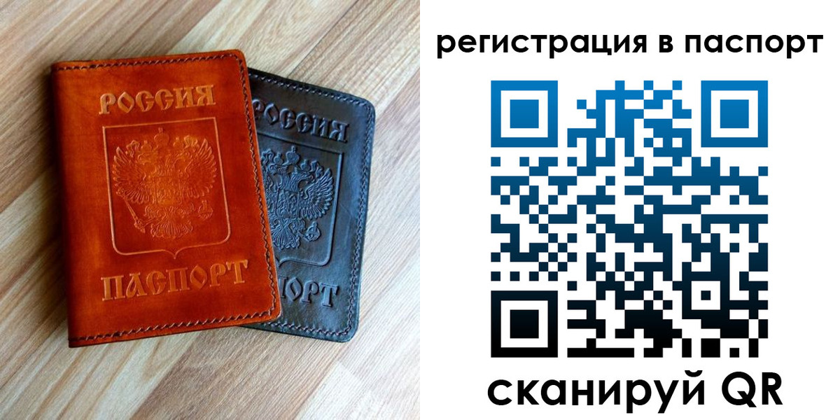 миграционный учет в Опочке
