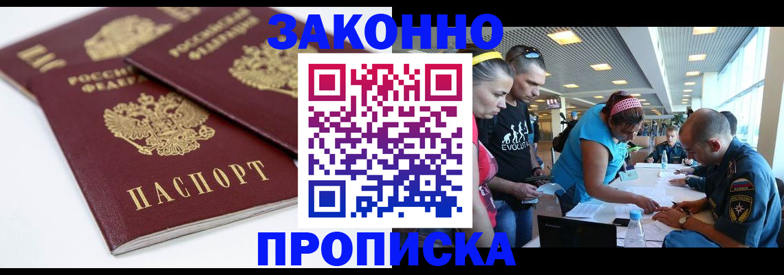 пропишу в квартире в Опочке