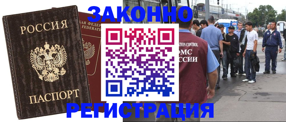 временная регистрация собственник в Опочке