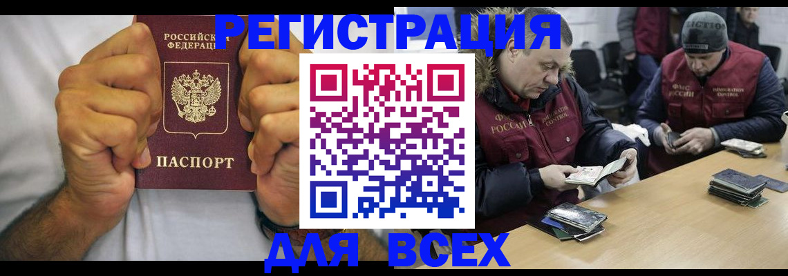 временная регистрация купить в Опочке