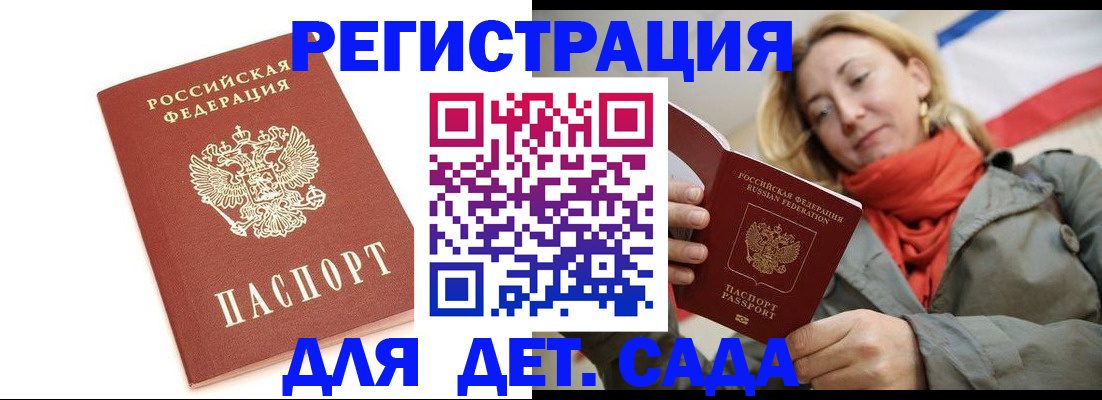 временная регистрация 2025 в Опочке