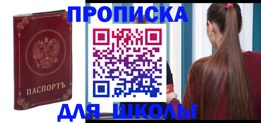 временная регистрация законно в Опочке