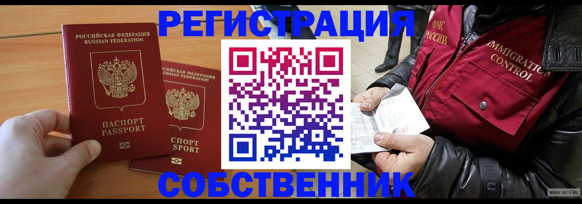 миграционный учет в Опочке